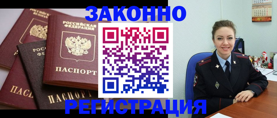 временная регистрация собственник в Далматово