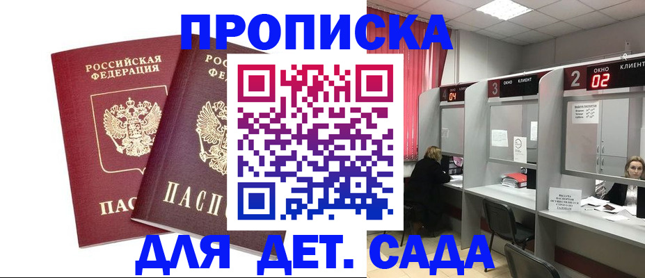 временная регистрация купить в Далматово