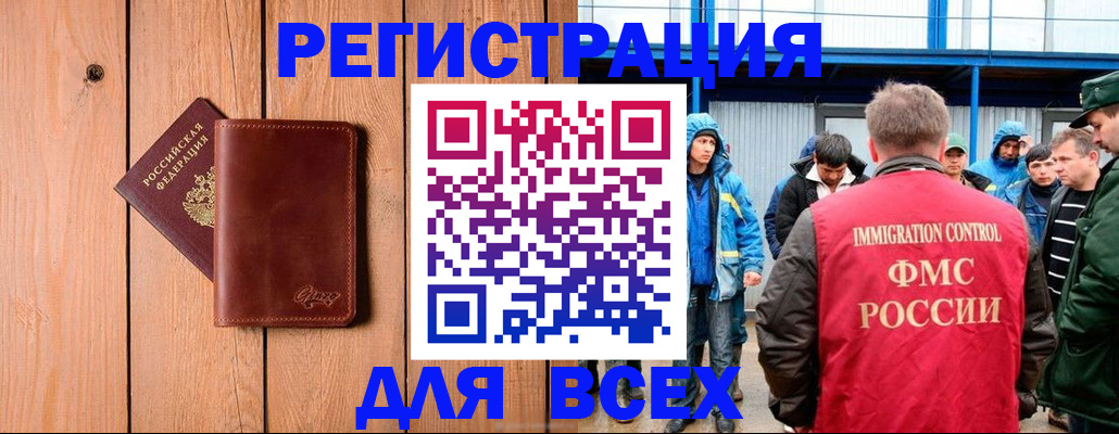 временная регистрация недорого в Далматово