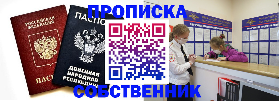 где прописаться в Далматово