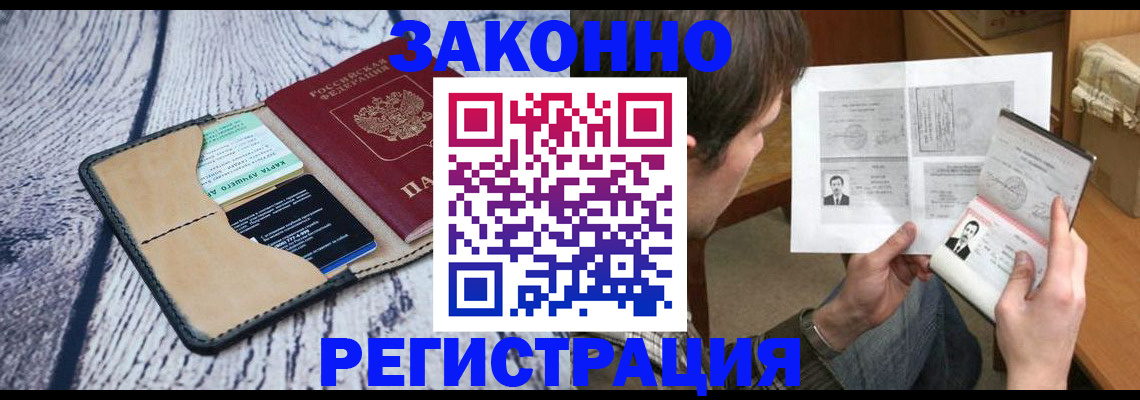 временная регистрация надежно в Далматово